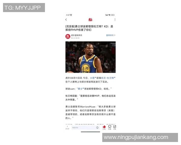 八卦爆料:杜兰特被曝与明星传出绯闻