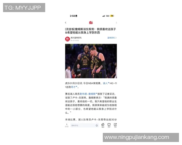 东契奇深夜社交媒体发声疑似正面回应近期转会流言引发热议